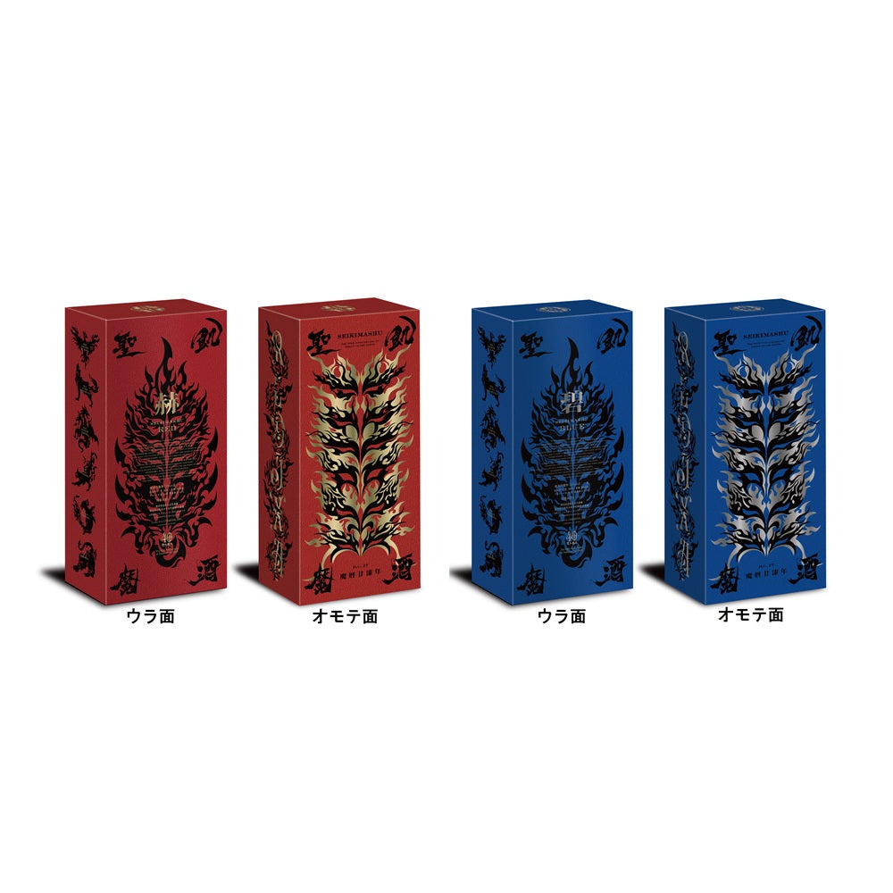 聖飢魔酒 魔暦廿漆年 赫碧合併（セット）ホワイトボトル仕様 – 聖飢魔