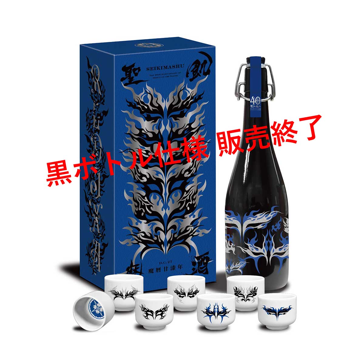 聖飢魔酒D.C.18  ※ご購入前にコメントをお願いします 聖飢魔酒 魔暦廿漆年 オンラインストア