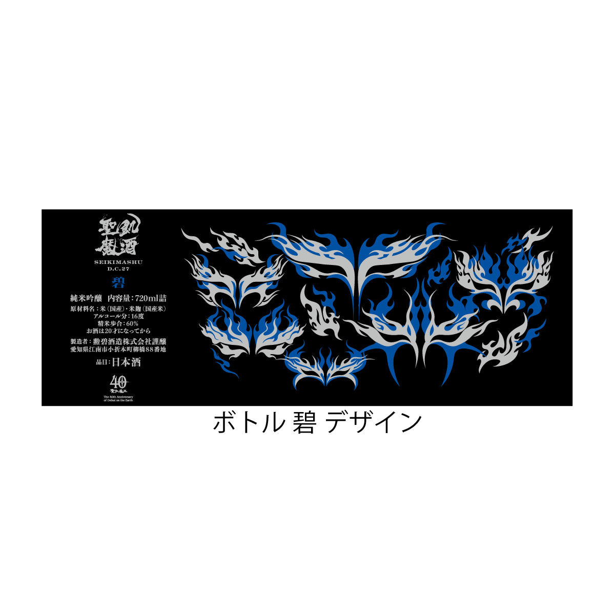 聖飢魔酒 魔暦廿漆年 赫碧合併（セット） – 聖飢魔酒 魔暦廿漆年