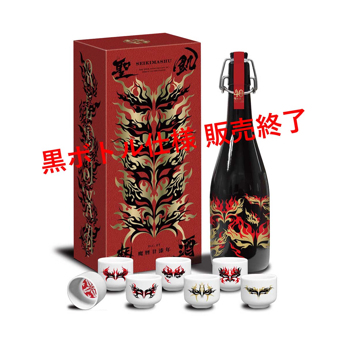 聖飢魔酒 魔暦廿漆年 オンラインストア