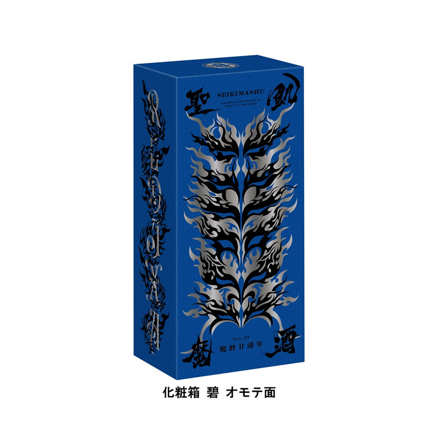 聖飢魔酒 魔暦廿漆年 碧　ーBLUE  D.C.27―　ホワイトボトル仕様